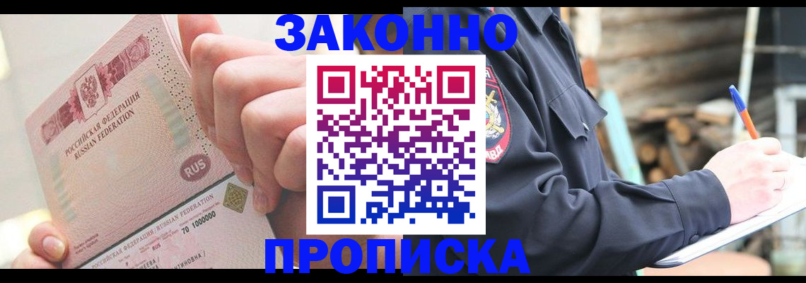 прописка паспорт в Воткинске