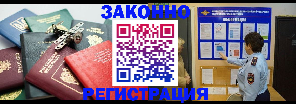 прописка законно в Воткинске