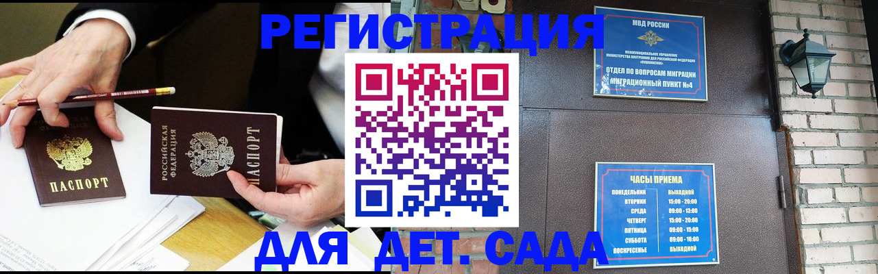 прописка штамп в Воткинске